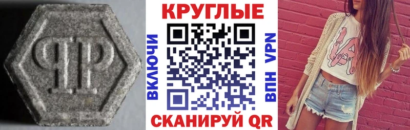 где можно купить наркотик Андреаполь ЭКСТАЗИ Philipp Plein
