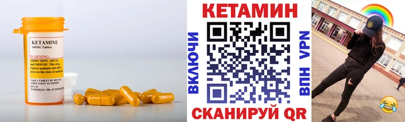 КЕТАМИН VHQ  Андреаполь 