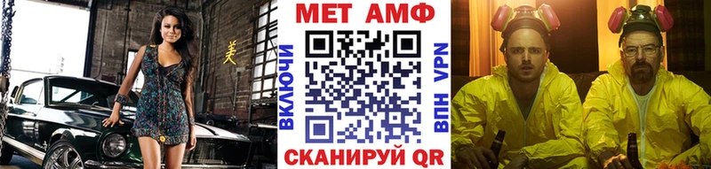 Метамфетамин Methamphetamine  Андреаполь 
