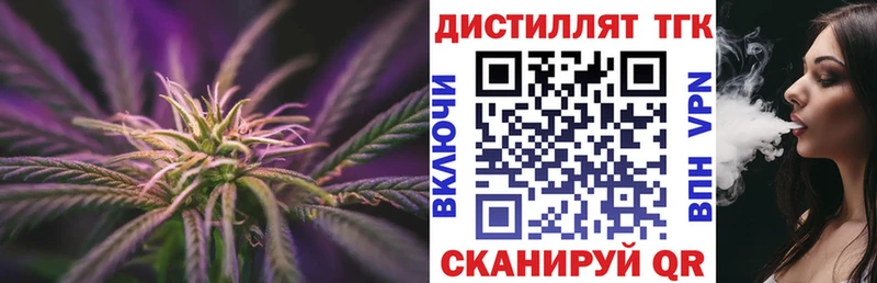 kraken как зайти  Андреаполь  Дистиллят ТГК жижа 
